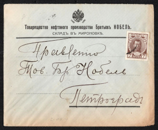 1914 (Sep) Mironovka, Kiev province Russian empire, (cur. Ukraine). Mute commercial cover to Petrograd, Mute postmark cancellation