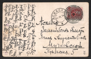 1914 (Nov) Revel, Ehstlyand province Russian empire (cur. Tallinn, Estonia). Mute commercial postcard to Ashabad. Mute postmark cancellation