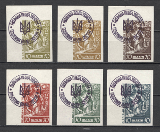 1954 Anniversary Organization of Ukrainian Nationalists (Imperf, Full Set, MNH)