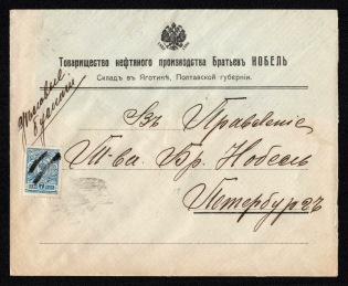 1914 (Aug) Yagotin, Poltava province, Russian Empire (cur. Ukraine), Mute commercial cover to St. Petersburg, Mute postmark cancellation