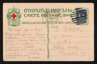 1914 (25 Aug) Smolensk, Smolensk province, Russian Empire (cur. Russia) Mute commercial postcard to Orenburg, Mute postmark cancellation
