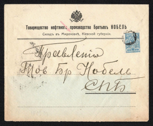 1914 (Aug) Mironovka, Kiev province, Russian Empire (cur. Ukraine), Mute commercial cover to St. Petersburg, Mute postmark cancellation