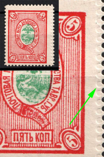 1890 5k Dneprovsk Zemstvo, Russia (Schmidt #10, 'Blind' Perforation at right)