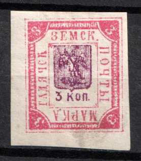 1895 3k Gadyach Zemstvo, Russia (Schmidt #34, CV $15)