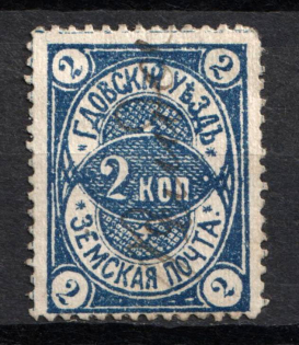 1883 3k Gdov Zemstvo, Russia (Schmidt #6, Used, CV $15)