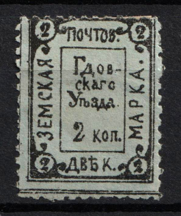 1890 2k Gdov Zemstvo, Russia (Schmidt #8, CV $20)