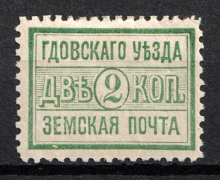 1895 2k Gdov Zemstvo, Russia (Schmidt #10, CV $15)