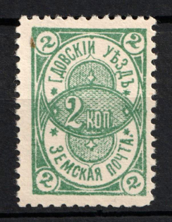 1912 2k Gdov Zemstvo, Russia (Schmidt #13)