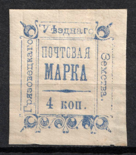1887 4k Gryazovets Zemstvo, Russia (Schmidt #11, CV $20)