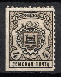 1899 4k Gryazovets Zemstvo, Russia (Schmidt #105)