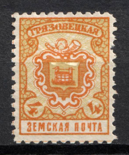 1909 4k Gryazovets Zemstvo, Russia (Schmidt #119, Signed)