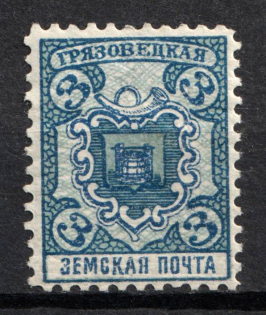 1911 3k Gryazovets Zemstvo, Russia (Schmidt #121)