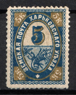1896 3k Kharkov Zemstvo, Russia (Schmidt #33, CV $40)