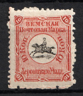 1874 10k Kherson Zemstvo, Russia (Schmidt #4, CV $100)
