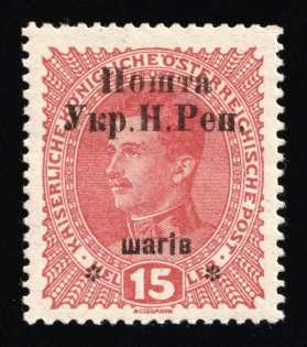 1919 15sh Stanislav, West Ukrainian Peoples Republic, Ukraine (Kramarenko 16, CV $30)