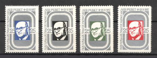 1957 Lev Rebet Underground Post (Full Set, MNH)