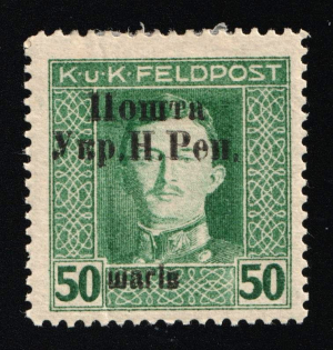 1919 50sh Stanislav, West Ukrainian Peoples Republic, Ukraine (Kramarenko 55, Signed)