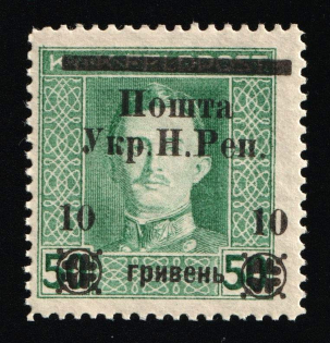 1919 10hrn Stanislav, West Ukrainian Peoples Republic, Ukraine (Kramarenko 103, CV $40)