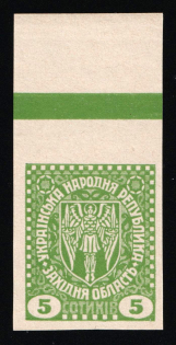 1919 5s Stanislav, West Ukrainian Peoples Republic, Ukraine (Kramarenko I/I, Imperforate, Green Control Strip, Margin, CV $110, MNH)
