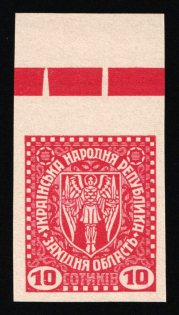 1919 10s Stanislav, West Ukrainian Peoples Republic, Ukraine (Kramarenko III/I, Imperforate, Red Control Strip, Margin, CV $110, MNH)