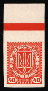 1919 40s Stanislav, West Ukrainian Peoples Republic, Ukraine (Kramarenko VII/I, Imperforate, Orange Control Strip, Margin, CV $110, MNH)