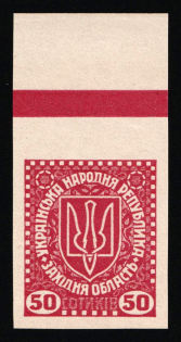 1919 50s Stanislav, West Ukrainian Peoples Republic, Ukraine (Kramarenko VIII/I, Imperforate, Dark Burgundy Control Strip, Margin, CV $110, MNH)