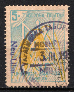 1949 5pf Neu-Ulm, DP Camp, Displaced Persons Camp, Ukraine Camp Post (Signed, Used)