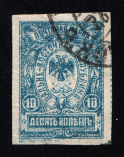 1921 10k Vladivostok, Far Eastern Republic (DVR), Russia, Civil War (Russika 31, DOUBLE Printing, Used)