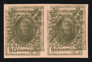 1915 20k Money Stamps, Russian Empire, Russia, Pair (Zv. M3Aw, Russika Д3 U Tb, DOUBLE Printing, CV $450)