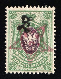 1920-23 25k Armenia Monogram on Transcaucasian Socialist Soviet Republic, Russia, Civil War (Rose Star, Undescribed in Catalog)