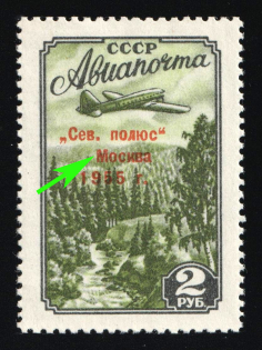 1955 2r Airmail, Soviet Uninon, USSR, Russia (Zv. 1765 II d, Missing Dashe before 'МОСКВА', Signed, Rare, CV $90, MNH)
