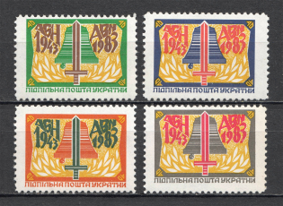 1983 Latest Issue Ukraine Underground Post (Full Set, MNH)