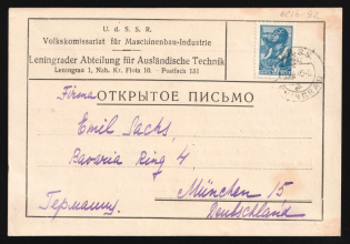 1940 Russia USSR People's Commissariat of Mechanical Engineering Leningrad branch advert service postcard to Munchen Munich Germany