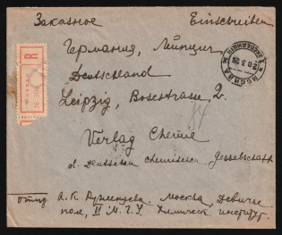 1926 Russia USSR Moscow registered cover fr. pair 14k 20th Ann. 1905 Revolution to Leipzig Germany