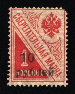 1919 10r on 1k Kuban, South Russia, Russia, Civil War (Russika 13 I, CV $75)