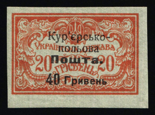 1920 40hrn on 20hrn Ukraine, Courier-Field Mail (Kramarenko 16, Unpriced, CV $---, MNH)