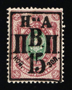 1921 15k on 35k Nikolayevsk-on-Amur, Priamur Provisional Government, Russia, Civil War (Russika 8, Signed, CV $175)