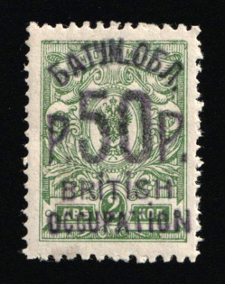 1920 50r on 2k Batum, British Occupation, Russia, Civil War (Lyapin 32, CV $300)