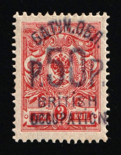 1920 50r on 3k Batum, British Occupation, Russia, Civil War (Lyapin 34, CV $530)