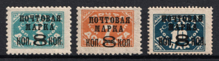 1927 The Tenth Issue of The USSR 'Gold Defenitive Set', Soviet Union, USSR, Russia (Zv. 178A I, 175 II, 176 II, Type I+Type II, Lytography, without Watermark)