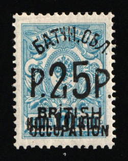 1920 25r on 10k on 7k Batum, British Occupation, Russia, Civil War (Sc. 35, Lyapin 39, CV $300)