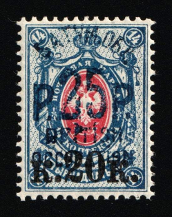 1920 25r on 20k on 14k Batum, British Occupation, Russia, Civil War (Sc. 38, Lyapin 40, CV $230)