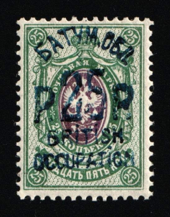 1920 25r on 25k Batum, British Occupation, Russia, Civil War (Sc. 40, Lyapin A41, CV $300)