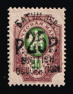 1920 25r on 50k Batum, British Occupation, Russia, Civil War (Sc. 41, Lyapin 42, CV $230)