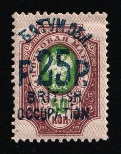 1920 25r on 50k Batum, British Occupation, Russia, Civil War (Sc. 42, Lyapin A42, CV $230)