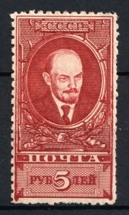 1928 5r High Value Issue Shown V.I.Lenin's Portrait, Soviet Union, USSR, Russia (Perforation 10.5)