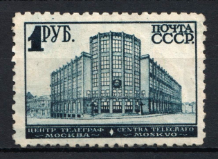1929 1r The First Issue of the USSR Third Definitive Set, Soviet Union, USSR, Russia (Perforation 10.75)