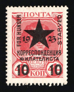 1923 10k on 4k Romanovs Issue, Far Eastern Republic, Philatelic Exchange Tax, Special Issue, Russia, Civil War (Russika K1, CV $250)