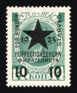 1923 10k on 14k Romanovs Issue, Far Eastern Republic, Philatelic Exchange Tax, Special Issue, Russia, Civil War (Russika K2, CV $250)
