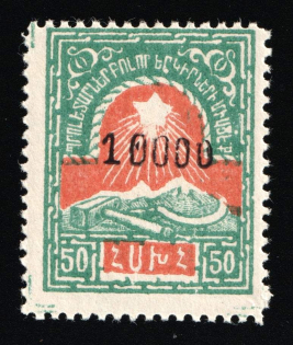 1923 10000r on 50r Yerevan Issue, Armenia Revalued, Russia, Civil War (ARTAR 1060, Sc. 312, Signed, CV $25, MNH)